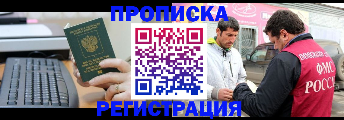 найти адрес прописки в Коломне