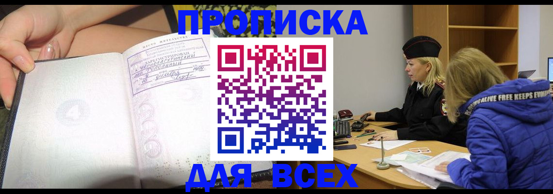 прописка иностранных граждан в Коломне