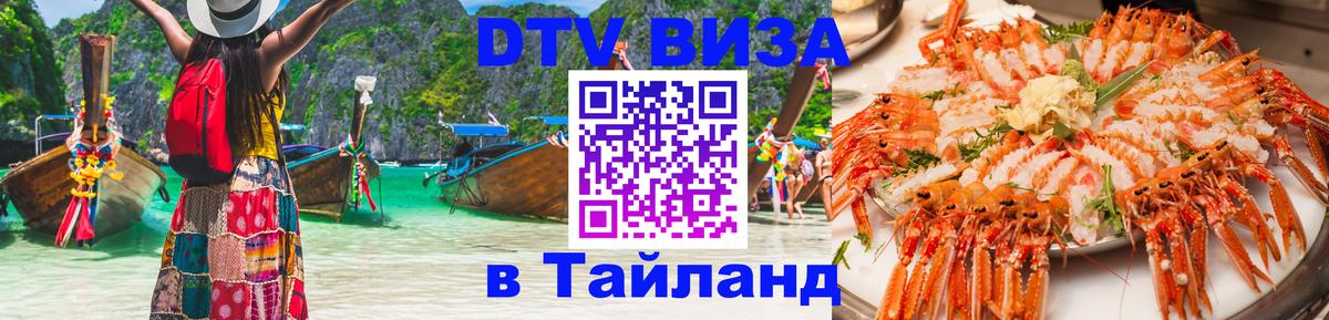 Сколько стоит DTV виза — актуальные цены, оформление даже без документов - Коломна 